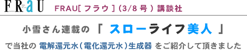 dҌ킪Ⴓfڂ̎GFRAU[tE]i3/20jŏЉ܂