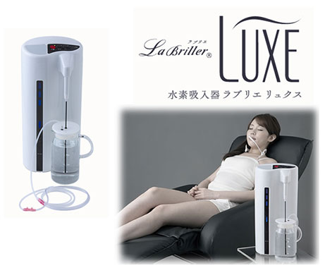 水素吸引 水素水生成器 ラブリエリュクス