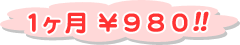 980~