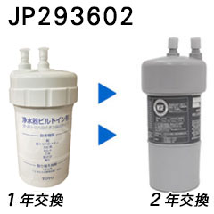 グローエ浄水器適合互換カートリッジのご案内