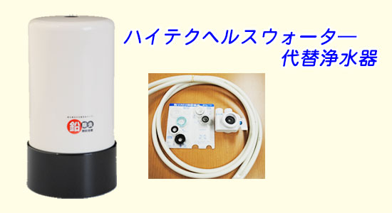 イメンス 浄水器カートリッジ