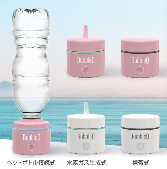 ナノケアBubbleQ 水素水生成機 分子状水素生成機 BQ-30