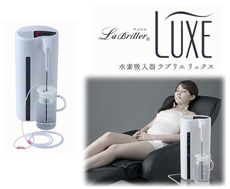 ラブリエリュクス【Labriller LUXE】 水素吸入器と水素水生成器の1台2役