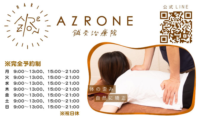 AZRONE