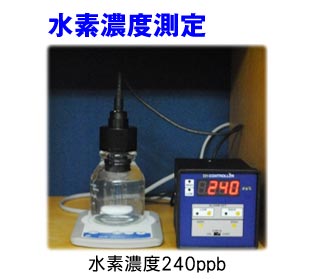 水素水ができる浄水器、シャワー水栓でも使えます！ウェルライブ エイチ