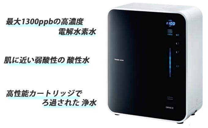 TRIM ION REFINE]日本トリム 連続生成型電解水素水整水器 トリムイオン 