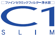 シーワン浄水器 スリムタイプ CW-401 シーワン浄水器 スリムタイプ CW-401