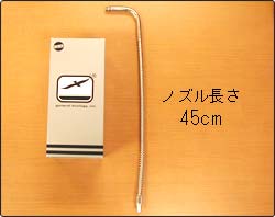 シーガルフォーRS-2SGHカートリッジ + フレキノズルセット