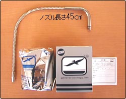 シーガルフォーRS-1SGHカートリッジ + フレキノズルセット