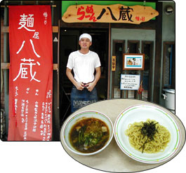 麺屋八蔵