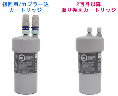 初回用、2回目以上用カートリッジ