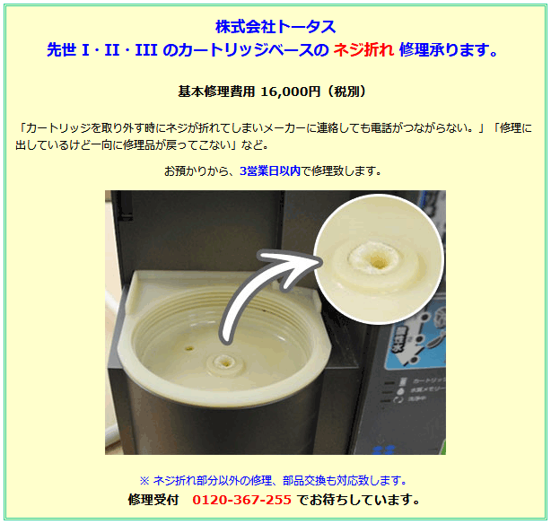ネジ折れ