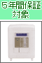ミネワン G-6000