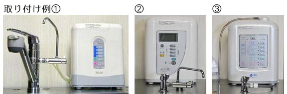 アクアクラスター取り付け例