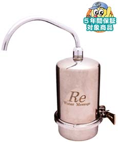 浄水器 Re