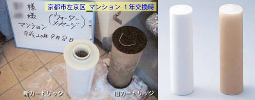 新カートリッジと旧カートリッジ