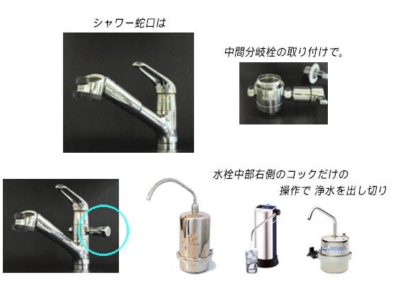 シャワー蛇口は中間分岐栓の取り付けで